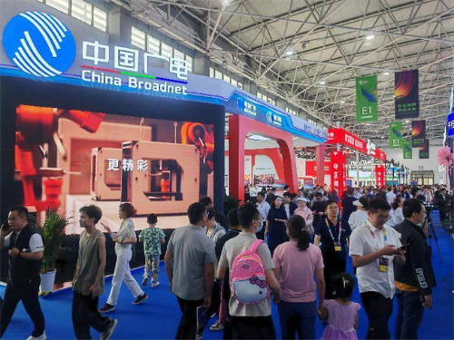 中国广电新业态新模式新业务亮相中国国际大数据产业博览会