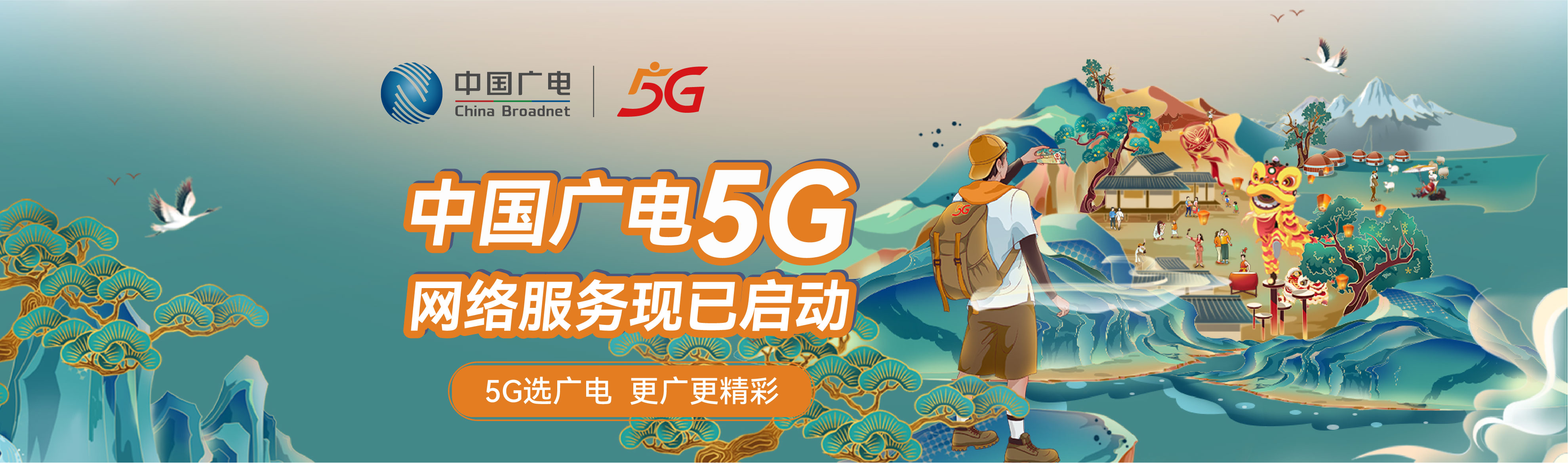 办理广电5G卡