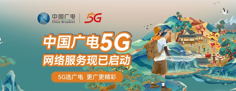 办理广电5G卡