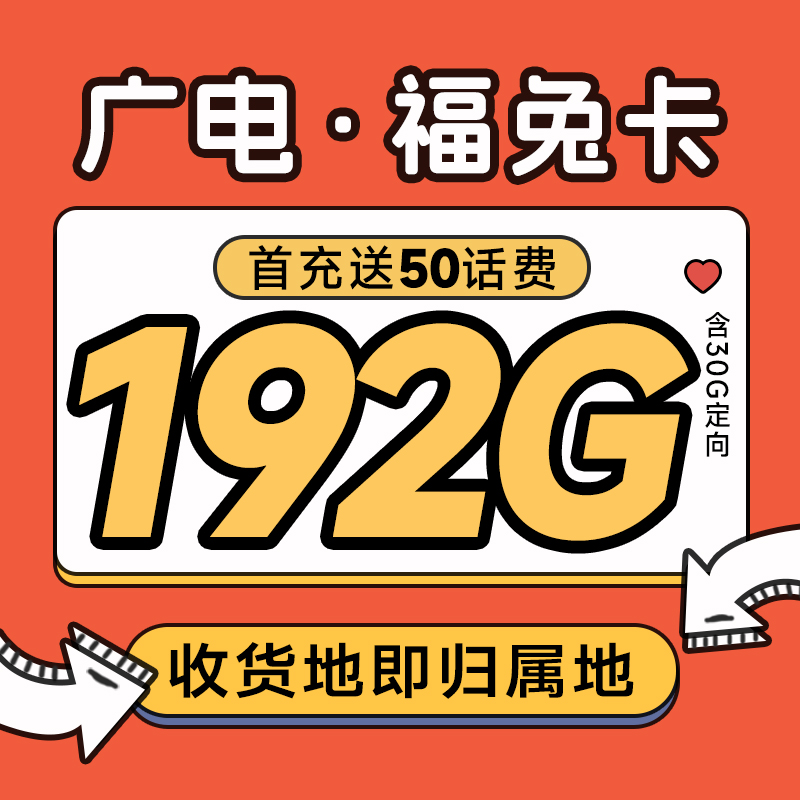 广电电话卡申请入口-广电流量卡办理-中国广电电话卡免费办理。